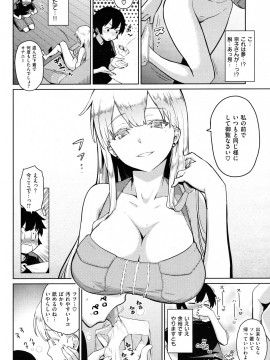(成年コミック) [雑誌] COMIC 快楽天 2012年09月号_041