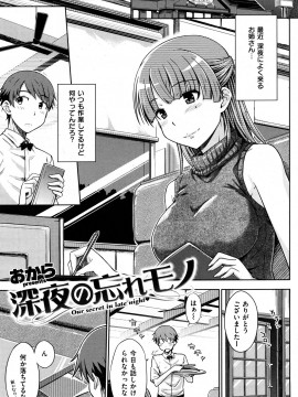 (成年コミック) [雑誌] COMIC 快楽天 2012年09月号_140