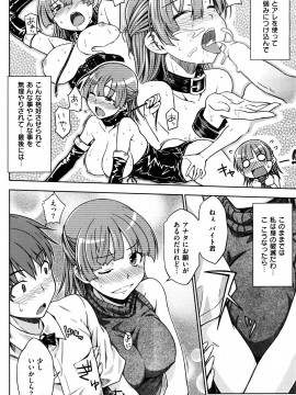 (成年コミック) [雑誌] COMIC 快楽天 2012年09月号_143