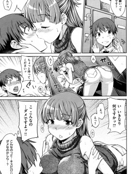 (成年コミック) [雑誌] COMIC 快楽天 2012年09月号_144