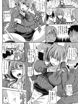 (成年コミック) [雑誌] COMIC 快楽天 2012年09月号_217