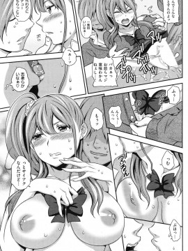 (成年コミック) [雑誌] COMIC 快楽天 2012年09月号_218