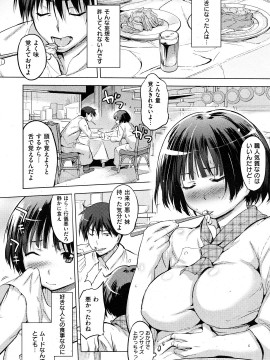 (成年コミック) [雑誌] COMIC 快楽天 2012年09月号_226
