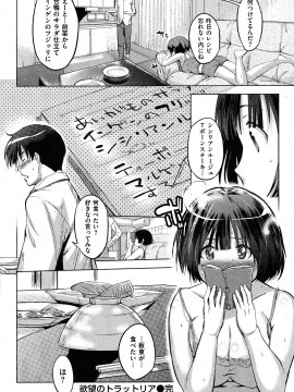 (成年コミック) [雑誌] COMIC 快楽天 2012年09月号_241