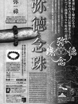 (成年コミック) [雑誌] COMIC 快楽天 2012年09月号_304