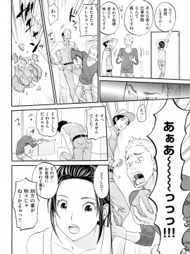 (成年コミック) [雑誌] COMIC 快楽天 2012年10月号_015