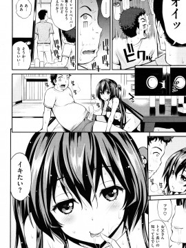 (成年コミック) [雑誌] COMIC 快楽天 2012年10月号_055