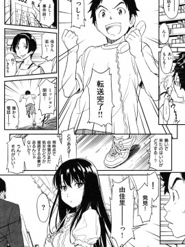 (成年コミック) [雑誌] COMIC 快楽天 2012年10月号_101