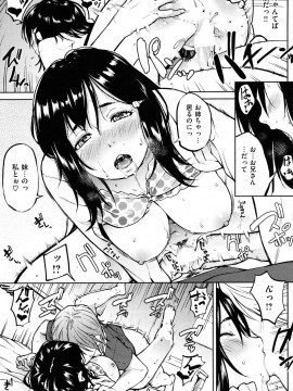 (成年コミック) [雑誌] COMIC 快楽天 2012年10月号_144