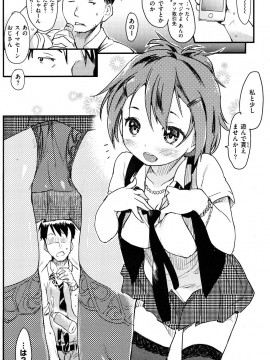(成年コミック) [雑誌] COMIC 快楽天 2012年10月号_149