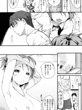 (成年コミック) [雑誌] COMIC 快楽天 2012年10月号_150