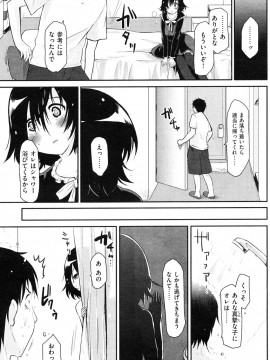 (成年コミック) [雑誌] COMIC 快楽天 2012年10月号_170