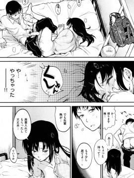 (成年コミック) [雑誌] COMIC 快楽天 2012年10月号_253