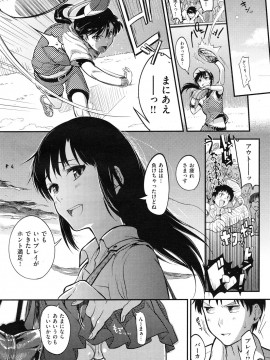 (成年コミック) [雑誌] COMIC 快楽天 2012年10月号_259