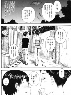 (成年コミック) [雑誌] COMIC 快楽天 2012年10月号_261