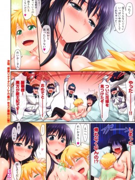(成年コミック) [雑誌] COMIC 快楽天 2012年11月号_013