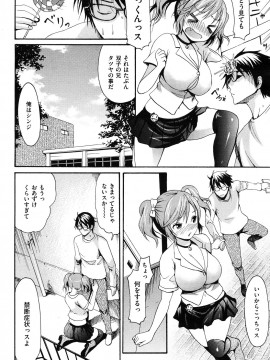 (成年コミック) [雑誌] COMIC 快楽天 2012年11月号_035