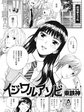 (成年コミック) [雑誌] COMIC 快楽天 2012年11月号_078