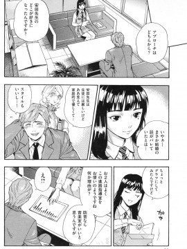 (成年コミック) [雑誌] COMIC 快楽天 2012年11月号_079