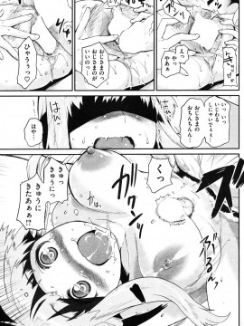 (成年コミック) [雑誌] COMIC 快楽天 2012年11月号_232