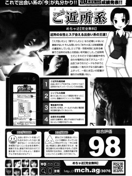 (成年コミック) [雑誌] COMIC 快楽天 2012年11月号_315