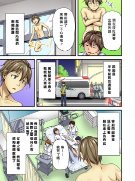 [浦瀬しおじ] おっぱい揉んだり挿入したり～透ける身体と触れる指先～_003