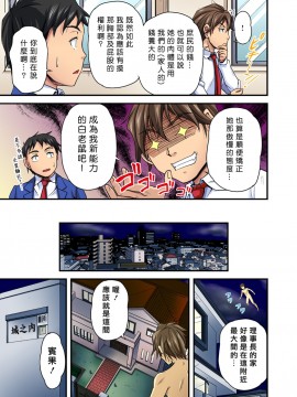 [浦瀬しおじ] おっぱい揉んだり挿入したり～透ける身体と触れる指先～_013