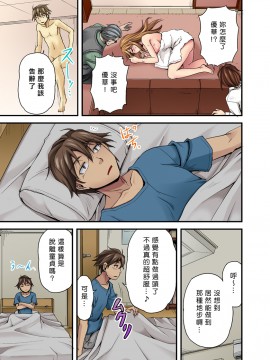[浦瀬しおじ] おっぱい揉んだり挿入したり～透ける身体と触れる指先～_029