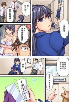 [浦瀬しおじ] おっぱい揉んだり挿入したり～透ける身体と触れる指先～_031