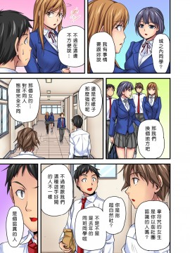 [浦瀬しおじ] おっぱい揉んだり挿入したり～透ける身体と触れる指先～_033