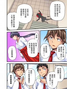 [浦瀬しおじ] おっぱい揉んだり挿入したり～透ける身体と触れる指先～_034