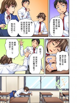 [浦瀬しおじ] おっぱい揉んだり挿入したり～透ける身体と触れる指先～_037