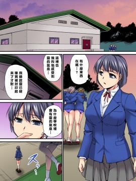 [浦瀬しおじ] おっぱい揉んだり挿入したり～透ける身体と触れる指先～_061