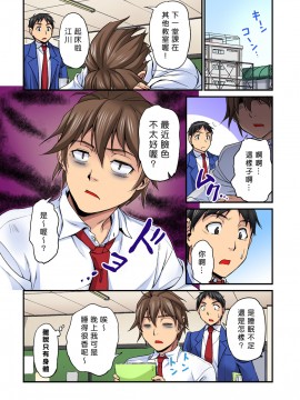 [浦瀬しおじ] おっぱい揉んだり挿入したり～透ける身体と触れる指先～_063