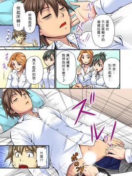 [浦瀬しおじ] おっぱい揉んだり挿入したり～透ける身体と触れる指先～_069