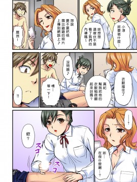 [浦瀬しおじ] おっぱい揉んだり挿入したり～透ける身体と触れる指先～_070