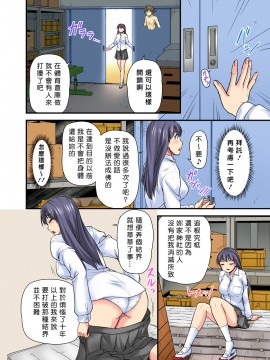 [浦瀬しおじ] おっぱい揉んだり挿入したり～透ける身体と触れる指先～_104