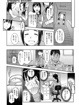 (成年コミック) [雑誌] COMIC 快楽天 2012年12月号_044