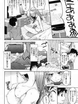(成年コミック) [雑誌] COMIC 快楽天 2012年12月号_055