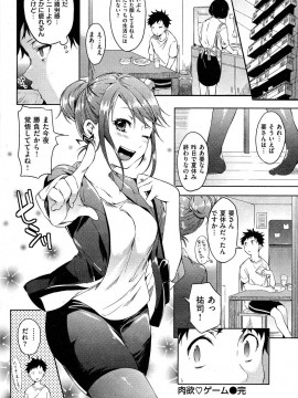 (成年コミック) [雑誌] COMIC 快楽天 2012年12月号_067