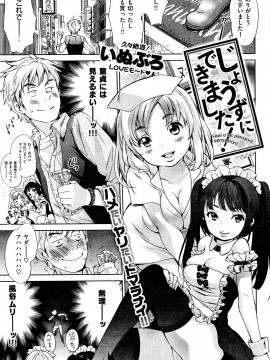 (成年コミック) [雑誌] COMIC 快楽天 2012年12月号_068