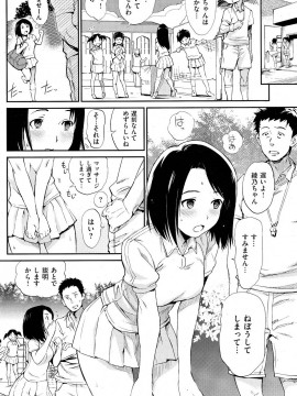 (成年コミック) [雑誌] COMIC 快楽天 2012年12月号_111