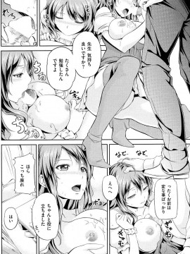 (成年コミック) [雑誌] COMIC 快楽天 2012年12月号_135