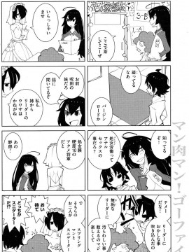 (成年コミック) [雑誌] COMIC 快楽天 2012年12月号_161