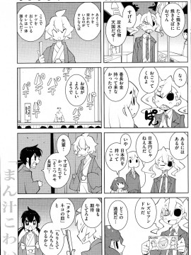 (成年コミック) [雑誌] COMIC 快楽天 2012年12月号_162