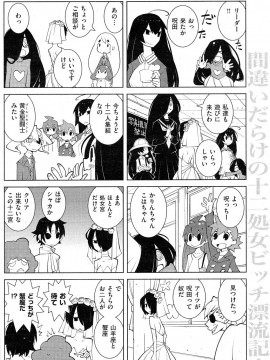 (成年コミック) [雑誌] COMIC 快楽天 2012年12月号_163