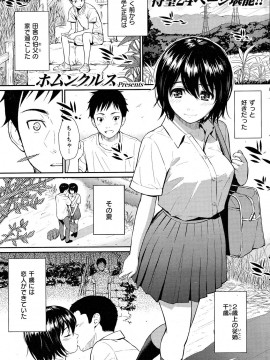 (成年コミック) [雑誌] COMIC 快楽天 2012年12月号_182