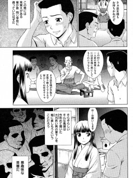 (成年コミック) [雑誌] COMIC 快楽天 2012年12月号_268