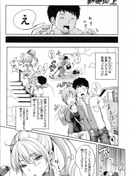 (成年コミック) [雑誌] COMIC 快楽天 2012年12月号_299