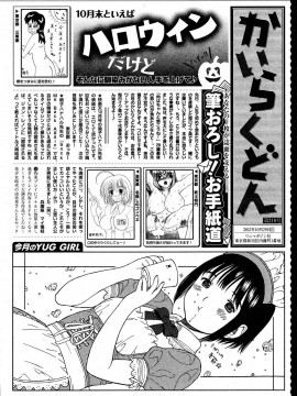 (成年コミック) [雑誌] COMIC 快楽天 2012年12月号_325